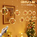 LEDライト クリスマス 飾り イルミネーション カーテンライト 3m 雰囲気 装飾ライト クリスマスツリー 星形 トーラス トナカイ オーナメント 点灯/点滅 防水 USB/電池式 リモコン付き 玄関 室内 インテリア 人気 商店飾り 結婚式 パーティー 文化祭 飾りライト 送料無料