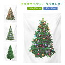 クリスマスツリー タペストリー 背景布 大判 100x150cm 150×200cm LEDイルミネーションライト付き おしゃれ 壁掛け 目隠し 背景布 クリス...