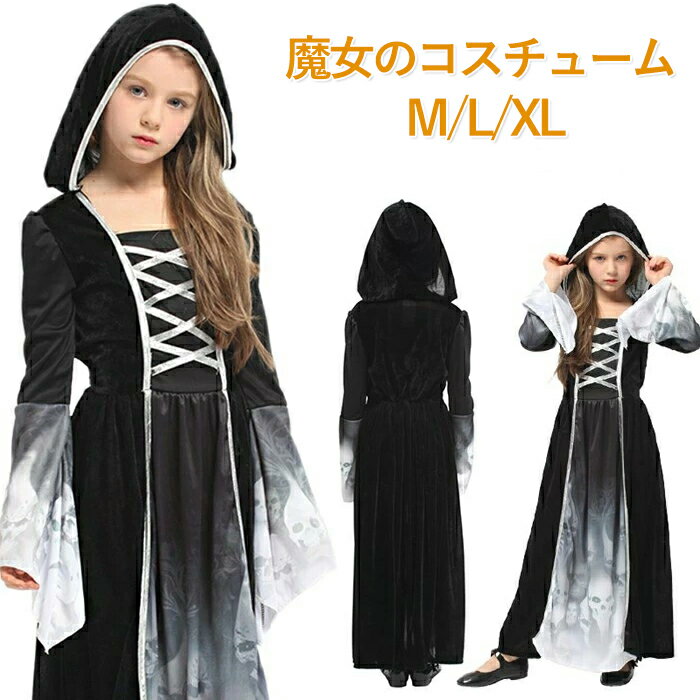 ハロウィン衣装 魔女 巫女 ウィッチ 幽霊 コスプレ コスチューム 子供 ワンピース ハロウィン 仮装 キ..