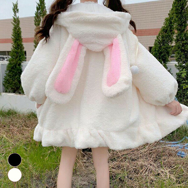 ファーコート コート レディース ファージャケット ボアブルゾン ボアジャケット ウサギ 姫様 うさ耳 着ぐるみ ボアコート 暖かい ジッ..