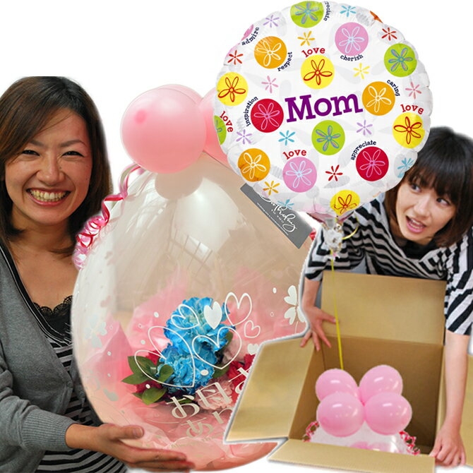 母の日 ギフト プレゼント 花 ギフト バルーンフラワー 送料無料 バルーンフラワーに飛び出すバルーンつけちゃいました！【フラワーギフト】母の日驚きプラスバルーンフラワー【北海道・沖縄・離島へのお届け不可商品】