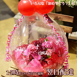 花ギフトでサプライズ おしゃれで人気 バルーンフラワーのおすすめランキング わたしと 暮らし 花ギフトでサプライズ おしゃれで人気 バルーンフラワーのおすすめランキング わたしと 暮らし