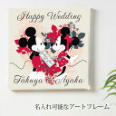 ミッキー ミニー ディズニー プリンセス アート 名入れ オリジナルギフト【お花の飾れるアート】ミッキーミニーラブハートアート【Mサイズ】