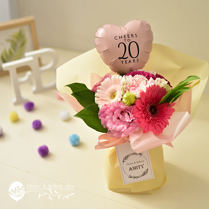 成人式 花束 マジカルブーケ 20歳【成人式マジカルブーケ】