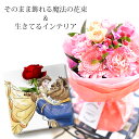そのまま飾れる花束 アート ディズニー【そのまま飾れる花束とアートのセット】マジカルブーケ&アート