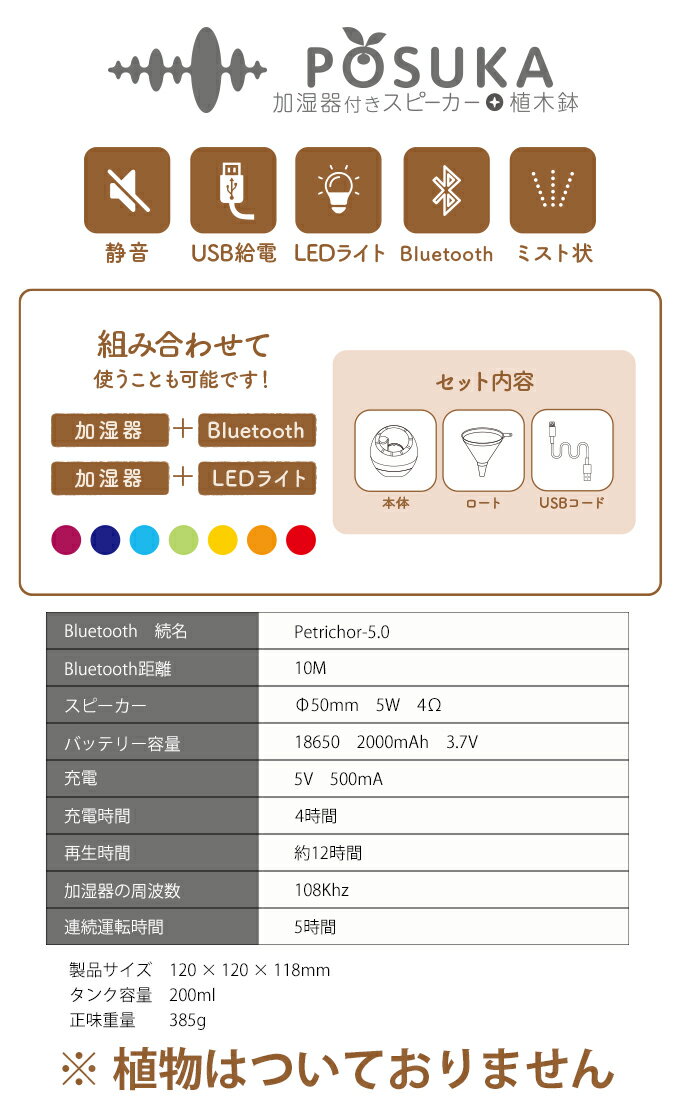 �ü���+Bluetooth���ԡ�����+���տ�ʪ���꡼��ݥåȡڤ��Ȼ��֡���ʬ���֤�ڤ���ʤ��POSUKA