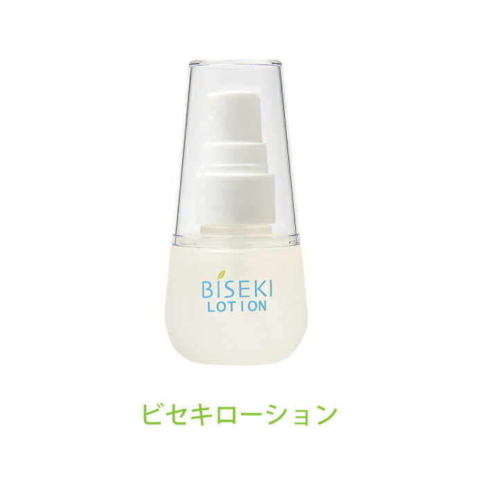 ビセキローション30ml 保湿ケア　ハリ　ミスト化粧水　エステサロン仕様　植物エキス　 化粧水 保湿液 化粧下地　乾燥　潤い　 乾燥肌 敏感肌 低刺激　 amity biseki アミティ　ビセキ