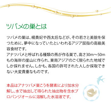 【ツバメの巣サプリ】ツバメの巣原料エキスパウダー10カプセル入り たるみ　しわ　ほうれい線　ハリのある肌へ　ツバメの巣原料原液をパウダー化。天然EGF・天然FGF・シアル酸がたっぷり。 amity アミティ