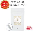 【送料無料1000円ポッキリ】【サプリ】ツバメの巣エキスパウダー30カプセル入り お試し 健康維持 美容サプリ 燕の巣 ツバメの巣 アナツバメ 美肌ケア 潤い 保湿 ツヤ 艶 ハリ アミティ ヘアケア ゆらぎ サプリ サプリメント 健康食品