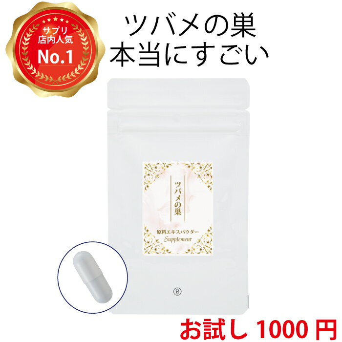 楽天市場】つばめ の 巣の通販 楽天市場】つばめ の 巣の通販