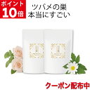 【8/4-8/11限定ポイント10倍 クーポンあり】【ツバメの巣サプリ】ツバメの巣原料エキスパウダー60カプセル入り(30カプセル入り×2袋) 燕の巣原料エキス配合 美容サプリ 年齢肌対策 潤い 保湿 ハリ ツヤをサポート 健康食品 エイジングケアに 健康維持 ゆらぎ