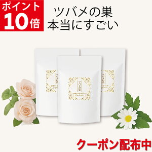 【7/21-24 数量限定★5%OFFクーポン】ポイント10倍【ツバメの巣サプリ】ツバメの巣原料エキスパウダー90カプセル入り(30カプセル入り×3袋) 燕の巣原料エキス配合 美容サプリ 年齢肌対策 潤い 保湿 ハリ ツヤをサポート 健康食品 エイジングケアに 健康維持 ゆらぎ