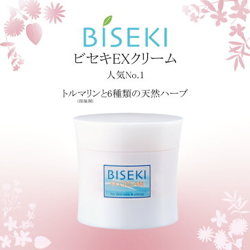 【おうち時間 おうちでエステ】 ビセキEXクリーム400g & リーヴァントL100ml セット 56550円 肌ひきしめ 保湿 クリーム 美容液 amity biseki アミティ ビセキ