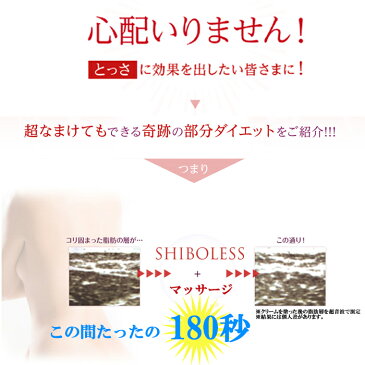 ウェストがキュッ！ 筋肉をゆるめ、リンパを流す！【お腹】スーパーシボレス　100g マッサージクリーム ボディクリーム お腹やせ　お腹痩せ　プロにも好評　amity biseki アミティ　ビセキ