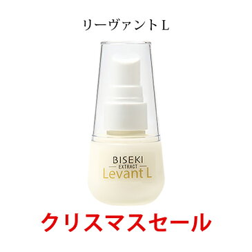 【クリスマスセール】【塗るボトックス　浸透型コラーゲン】クリスマス　ビセキ リーヴァント L 30ml　6912円を3456円にシワ　タルミ　リフトアップ　アンチエイジング　肌引き締め　ピンとしたハリ肌　肌再生　しわ　たるみ　美容液　送料無料 代引手数料無料