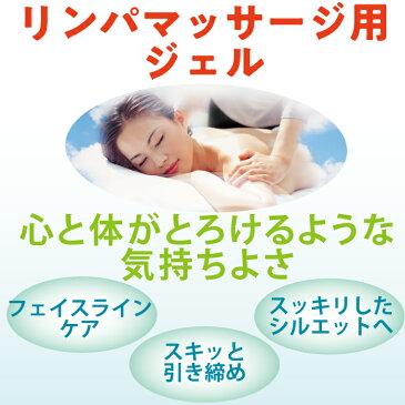 【むくみ たるみに】スーパーシボレスジェル1000g ラジオ波 キャビテーション リンパマッサージ用ジェル 超音波用ジェル ヘッドマッサージ お徳用 アミティ ビセキ リピーター続出