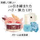 【引き締め　クリーム＆美容液セット】ほぐれしあ50g +フレエッセンス30ml　潤い　保湿　乾燥　ハリ　クリーム　アミティ　ビセキ　 敏感肌 乾燥肌 肌荒れ スキンケア エイジングケア 美容液　エステ店でも大人気　年齢サインを徹底ケア