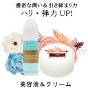 お試し ほぐれしあ12g +フレエッセンスエクセレント7ml 美容液 年齢肌 ハリ 乾燥 保湿 低刺激 敏感肌 乾燥肌 年齢サイン エイジングケア スキンケア ...