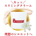 【お腹】スリミングクリーム マッサージクリーム ボディクリーム　エクストラシボレス お徳用400g　スリミング　引き締め　保湿 乾燥 保湿 低刺激 敏感肌 乾燥肌 植物成分 ハリ ピンクペッパースリム アミティ ビセキ　高麗人参エキス　リピータ続出