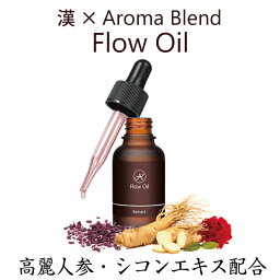 フローオイル30ml　マッサージオイル　アロママッサージ　高麗人参エキス　シコンエキス　アーモンドオイル　保湿　乾燥肌　敏感肌　100％天然　肌のハリ　ツヤ　リンパマッサージ