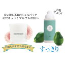【6/5ラスト5時間限定!10%OFFクーポンあり!P10倍】酵素洗顔 & ジェルパック フレウォッシュ350g + エステティックジェルパック400g 洗顔フォーム 洗顔料 保湿 パパイン酵素 ニキビ 毛穴 角質ケア 潤い 乾燥 スキンケア 乾燥肌 敏感肌 くすみ 肌荒れ 透明感 全身 ビセキ