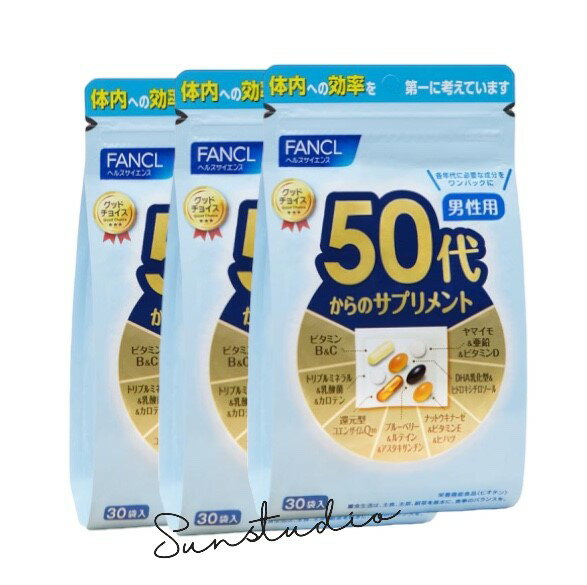 楽天燦 Studioファンケル fancl 50代からのサプリメント 男性用（栄養機能食品） 45-90日分 [ サプリメント 健康食品 ]（徳用3個セット）