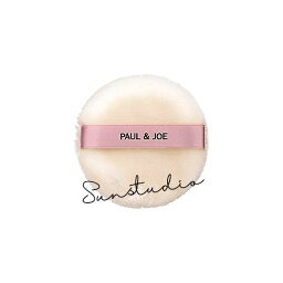 PAUL & JOE BEAUTE（ポール　アンド　ジョー）ラトゥー エクラ ルース パウダー パフ 正規品