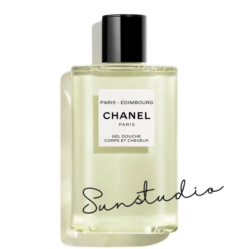 chanel シャネル パリ エディンバラ ヘア＆ボディ シャワー ジェル　200ml　正規品