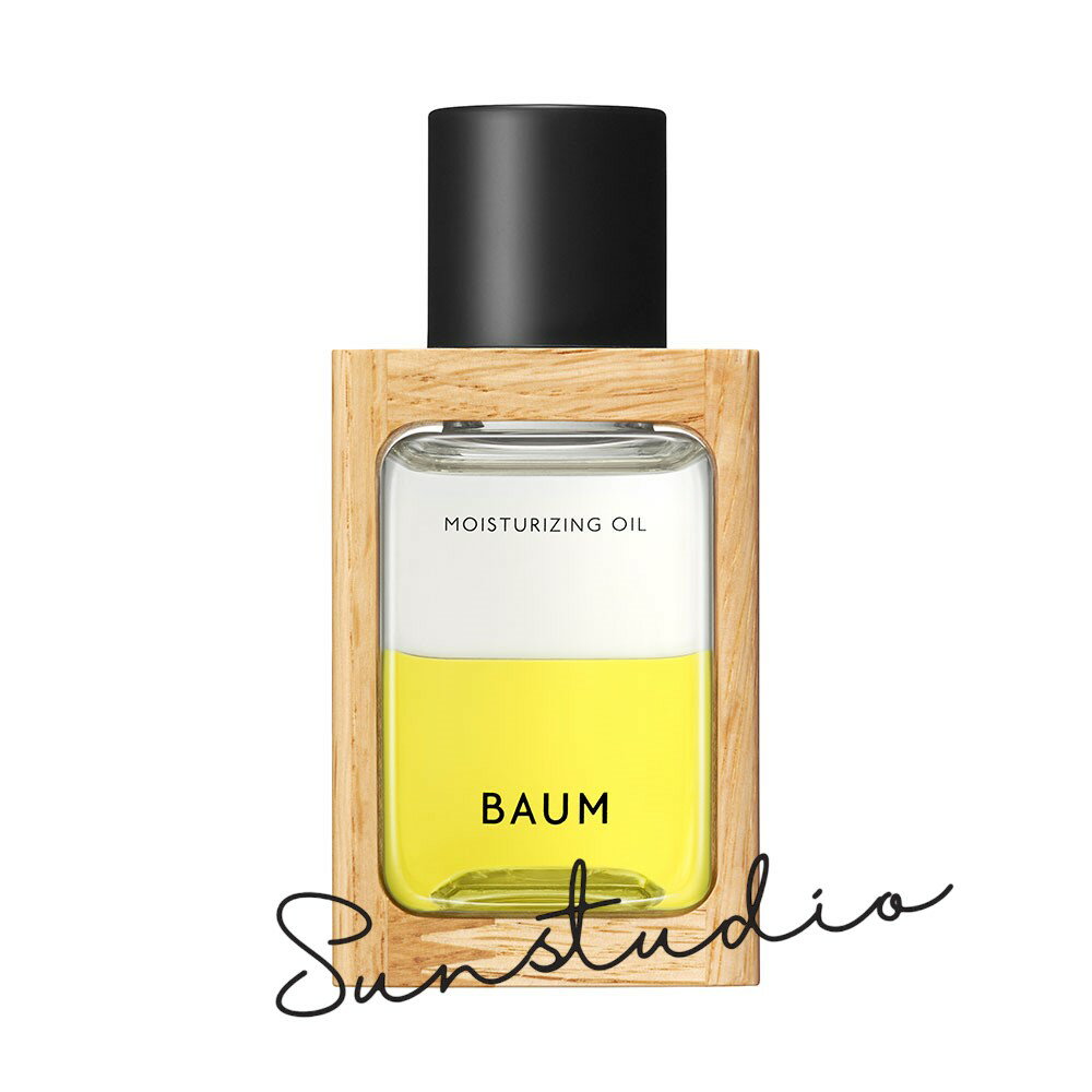 baum バウム モイスチャライジング オイル n （本体 ）60mL／オイル美容液　ウッドランド ウインズ　正規品