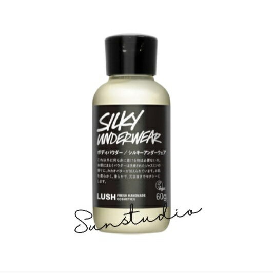 lush ラッシュ シルキーアンダーウェア 60gダスティングパウ 正規品