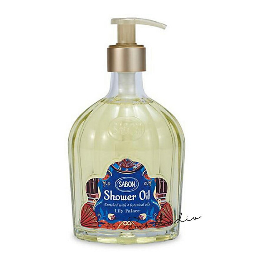 sabon サボン シャワーオイル　リリー・パレス　450mL／シャワーオイル　正規品　2024年10月17日発売のサムネイル