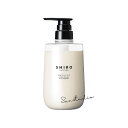 shiro スパイス オブ ライフ ヘアコンディショナー450g/コンディショナー 正規品
