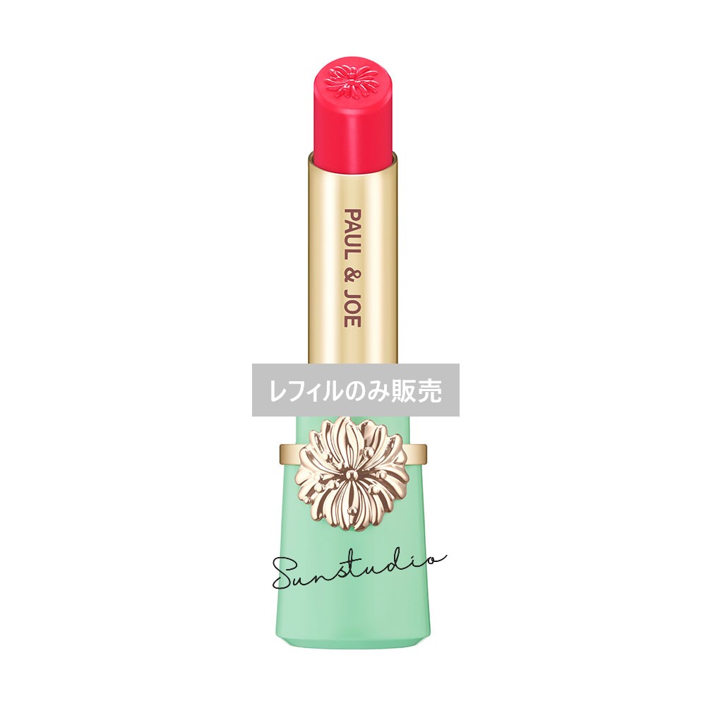 paul & joe beaute ポール & ジョー リップスティック N <レフィル> 正規品 2025年4月1日発売 くちびる うるおい リップ リップケース 交換可能 ポール & ジョー コスメ