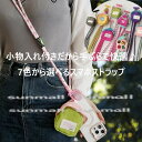 25290022(1点)可愛い小物入れ付き スマホショルダーストラップ 7カラー 長さ調整可能 スマホショルダーストラップ ポーチ付き スマホアクセサリー