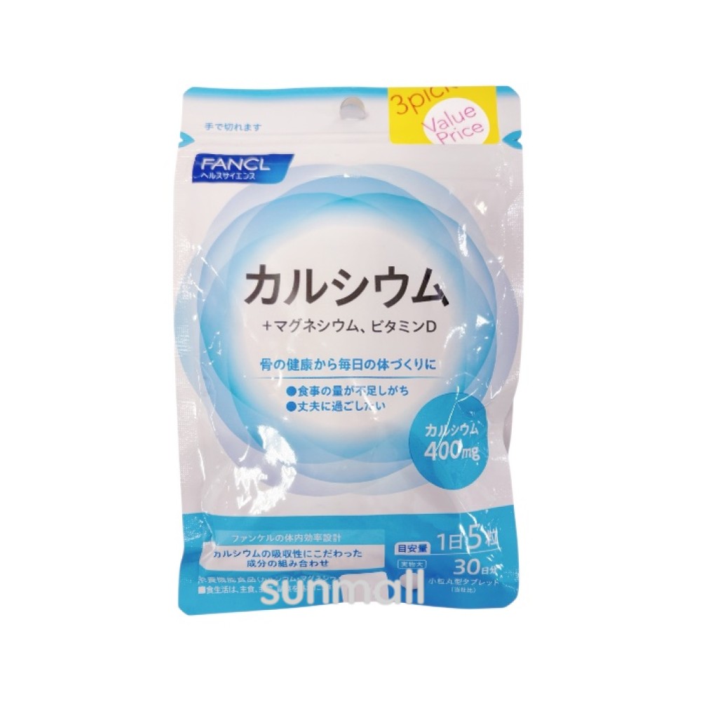fancl ファンケル カルシウム(30日分)（栄養機能食品／カルシウム・マグネシウム配合）栄養の偏りが気..