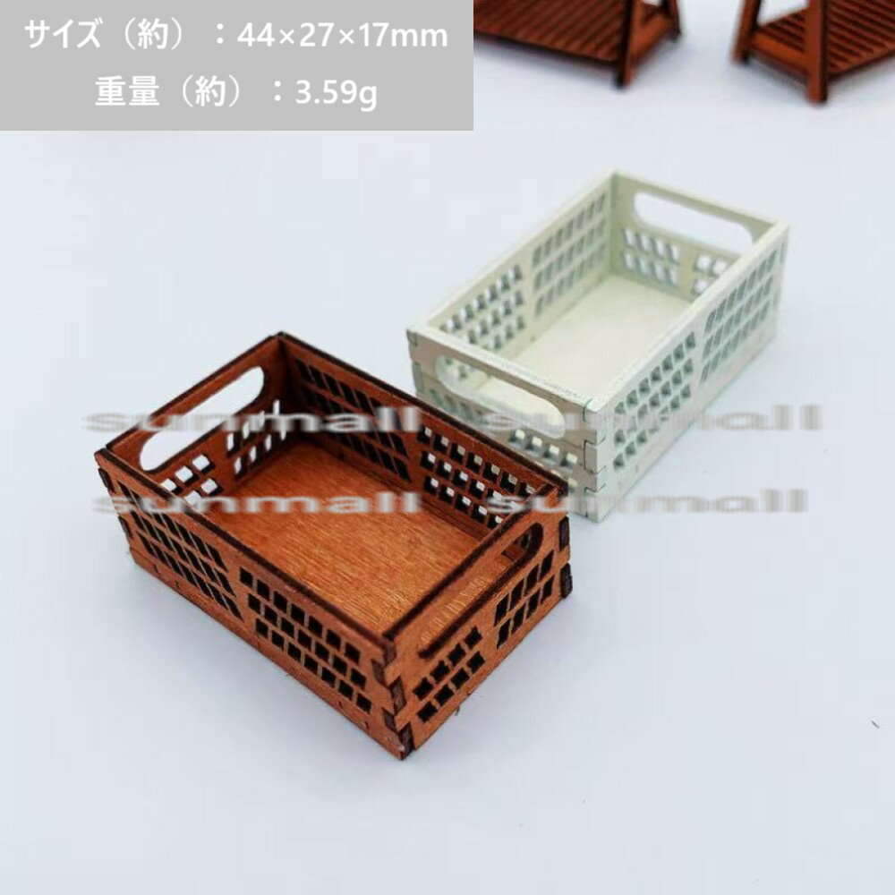 90000516（1点）【選べる2カラー】ミニチュア 木製バスケット／収納かご ドールハウス用 小物入れ インテリア雑貨 ミニチュアインテリア ミニチュア家具 ジオラマ用品