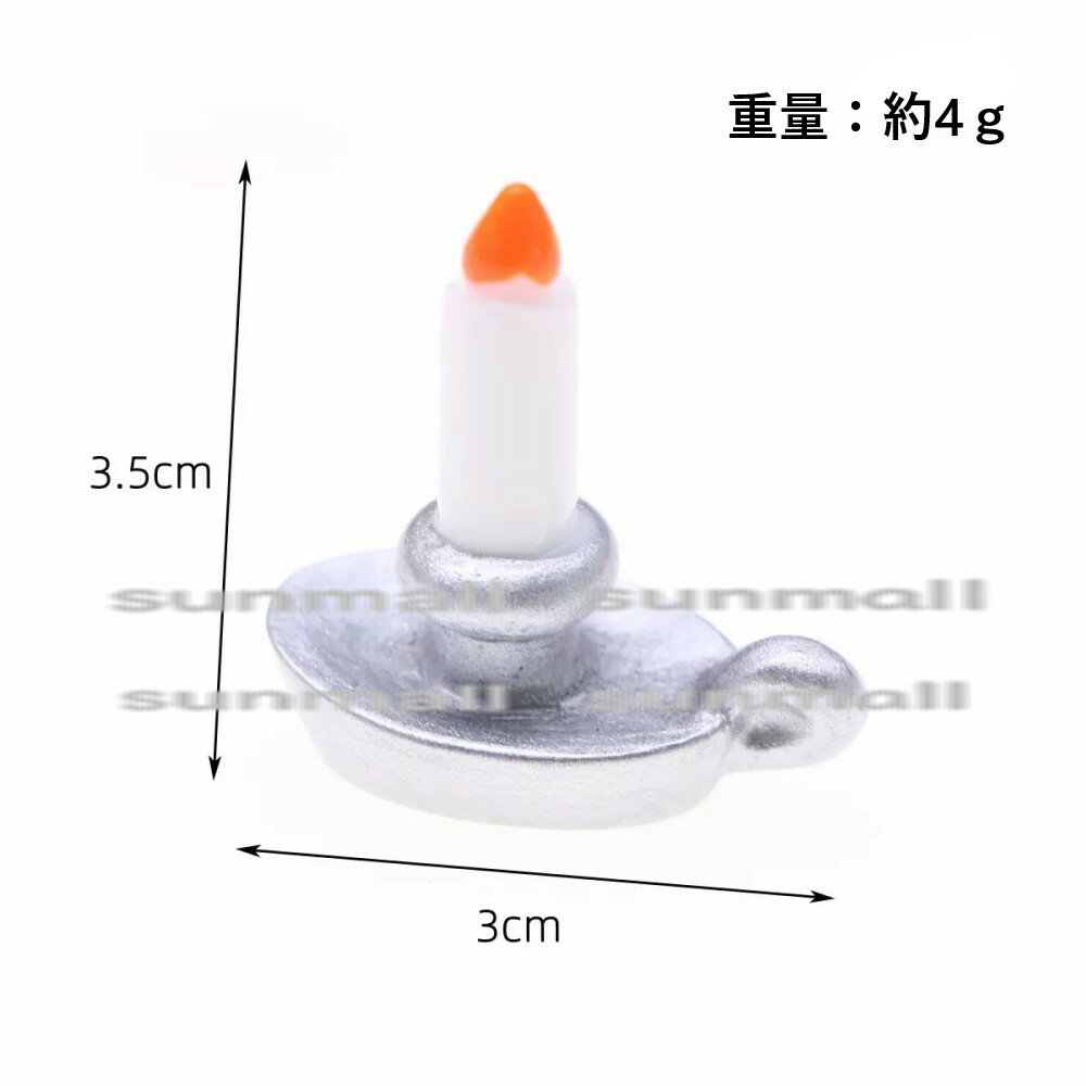 90000571【1点販売】ミニチュアキャンドル 点滅不可 ロウソク風ライト シルバー台座付 ドールハウス装飾用 インテリア ミニ小物 かわいい ディスプレイ 手作り クラフト