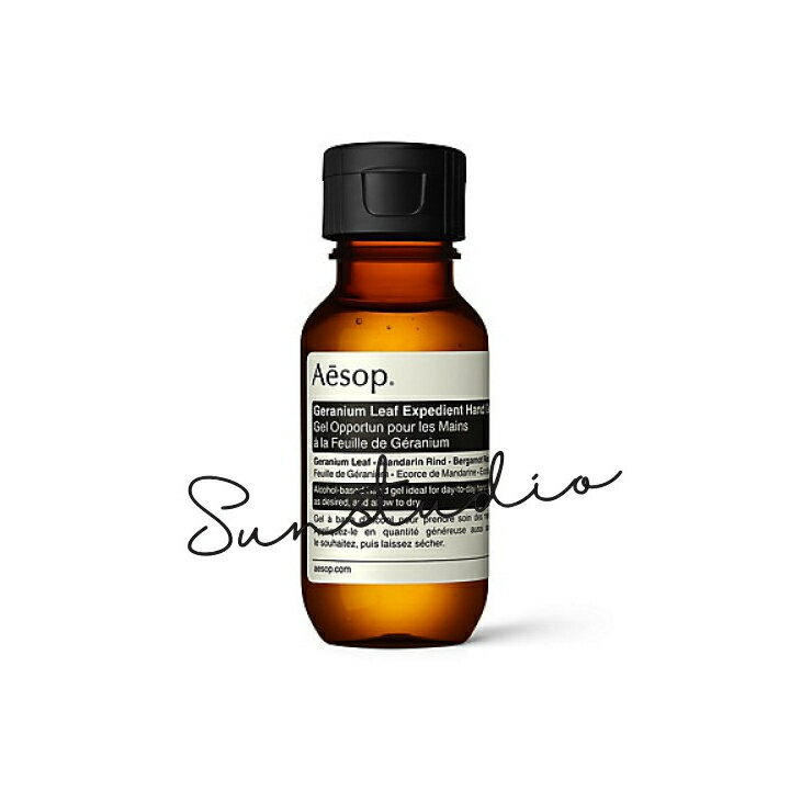 イソップ ハンドジェル aesop イソップ ゼラニウム エクスペディエント ハンドジェル　50mL/アルコール配合ハンドジェル　正規品