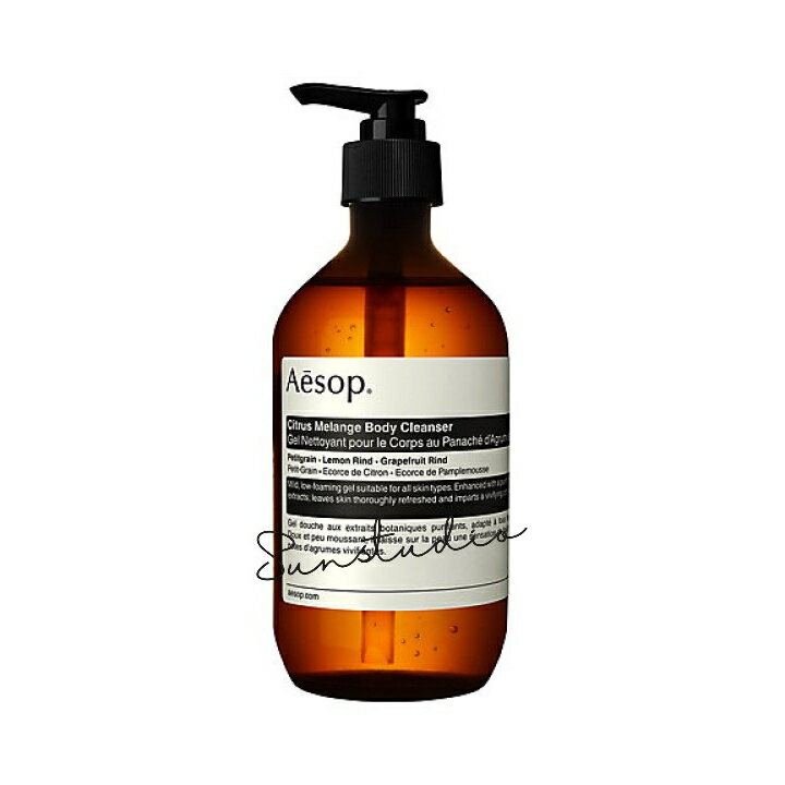 aesop イソップ シトラス メランジュ ボディクレンザー　500mL／ボディウォッシュ　正規品