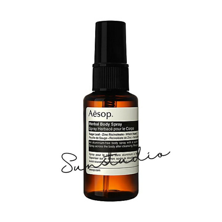 イソップ プレゼント レディース（5000円程度） aesop イソップ ハーバル ボディスプレー　50mL/ボディスプレー　正規品