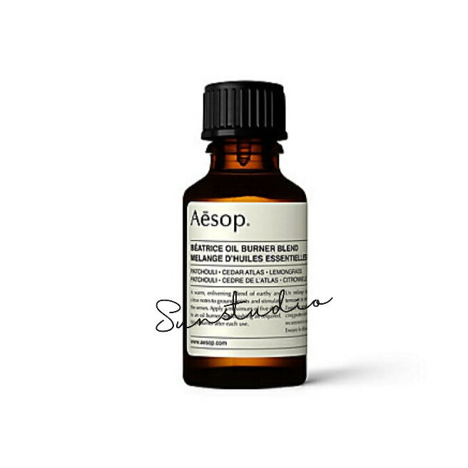 イソップ 香水 aesop イソップ ベアトリス オイルバーナーブレンド　25mL／ルームフレグランス　正規品