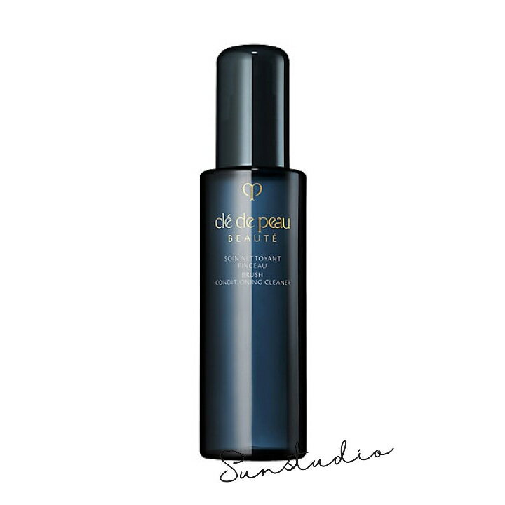 cle de peau(クレ ド ポー ボーテ)(資生堂 cpb)ソワンネトワイヤンパンソー150mL／ブラシクリーナー 正規品