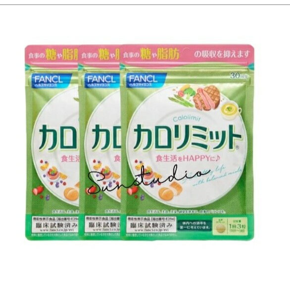 fancl ファンケル カロリミット（機