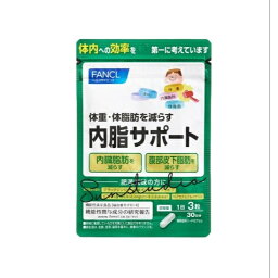 ファンケル（fancl）内脂サポート(機能性表示食品) 30日分 [ サプリ ないしサポート 体脂肪 サプリメント ]　1袋