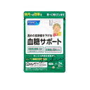 ファンケル（fancl）血糖サポート 30日分 高め 血糖値 下げる バナバ葉 コロソリン酸健康食品　 1袋