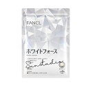 fancl ファンケル ホワイトフォース30日分(機能性表示食品)ビタミンC300mg配合!透明ケアに最適 ビタミンC ナイアシン 飲む日焼け止め 肌の明るさ 内側ケア ファンケル 美容