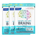 ファンケル（fancl）BRAINs ブレインズ(機能性表示食品) 90日分 サプリ サプリメント 健康食品 （お徳用3袋）