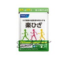 ファンケル（fancl）楽ひざ 30日分 コラーゲン 膝関節 プロテオグリカン 膝サプリメント　1袋