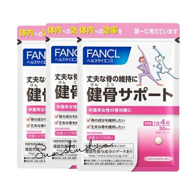 ファンケル fancl 健骨サポート 90日分 女性 大豆イソフラボン カルシウム 骨 更年期（徳用3袋セット）のサムネイル