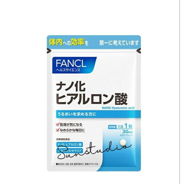 メーカー（販売元）株式会社ファンケル製造国日本商品区分栄養機能食品用法及び用量1粒特徴1gで6Lもの水分を蓄えるといわれ、うるおいに欠かせない成分ヒアルロン酸は、分子が小さなものほど吸収に優れています。ファンケルの「ナノ化 ヒアルロン酸」は、一般的な低分子ヒアルロン酸の100分の1という極小サイズを実現。高品質なヒアルロン酸を1日1粒で手軽に補い、みずみずしい毎日へ。アレルゲン（28品目中）えび、かに注意事項早めに召し上がってください。 ※妊娠・授乳中の方、お子様はお召し上がりにならないでください。広告文責株式会社アミティ燦　　03-6764-8406